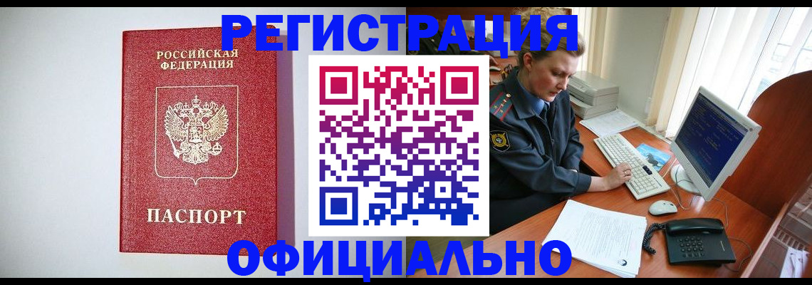 прописка поиск в Брянской области