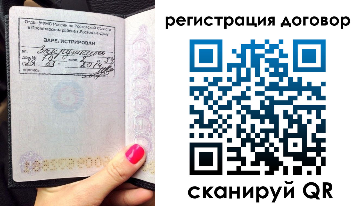 прописка для кредита в Брянской области