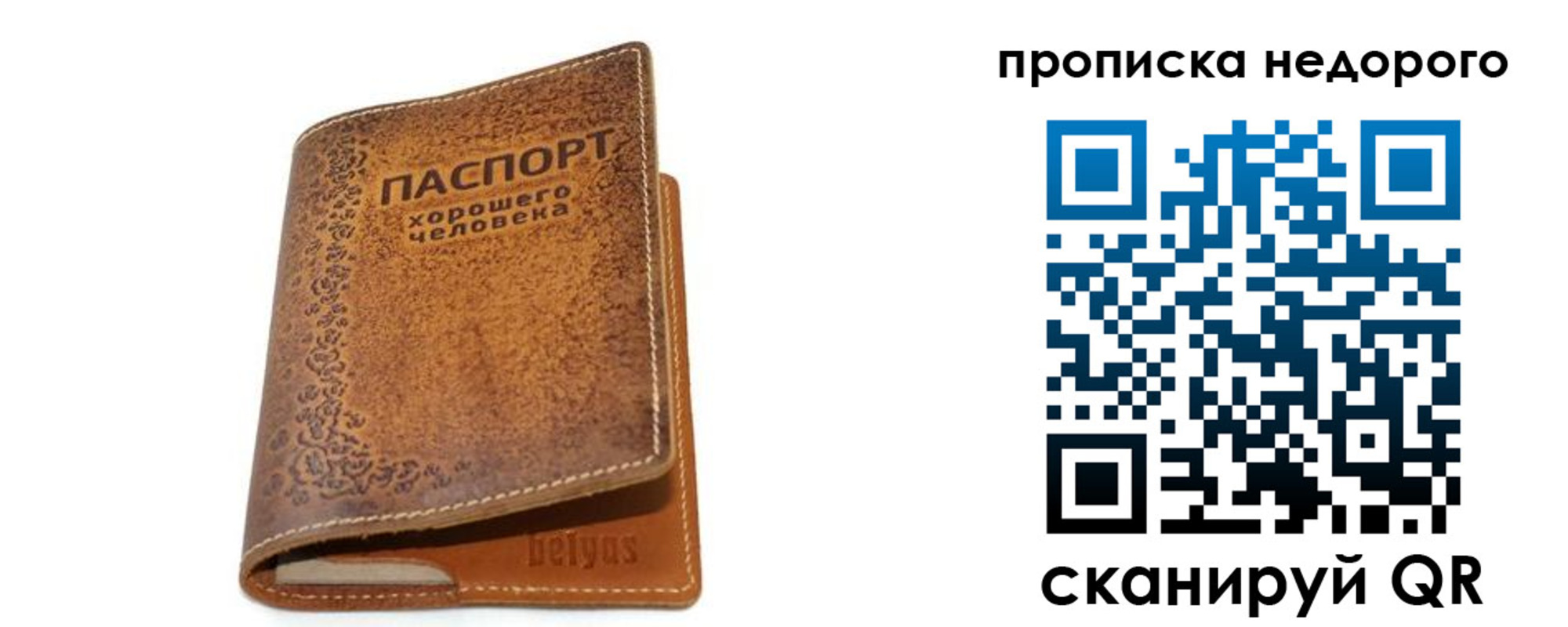 временная регистрация для всех в Брянской области