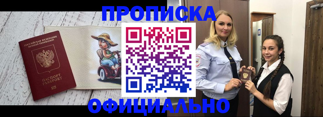 временная регистрация в Брянской области