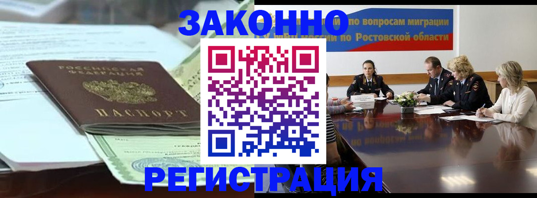 прописка в квартире в Брянской области