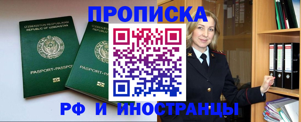 временная регистрация гарантия в Брянской области