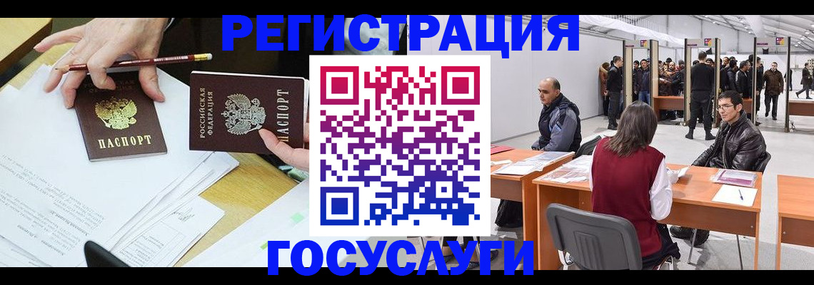 временная регистрация гарантия в Брянской области