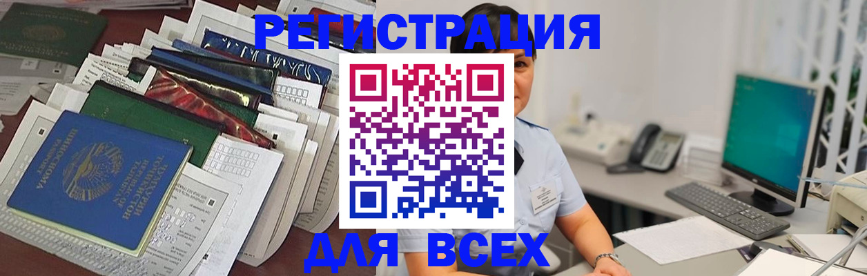 временная регистрация госуслуги в Брянской области